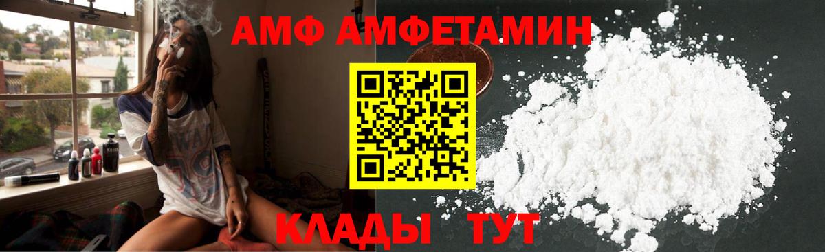 Amphetamine 98% Лосино-Петровский