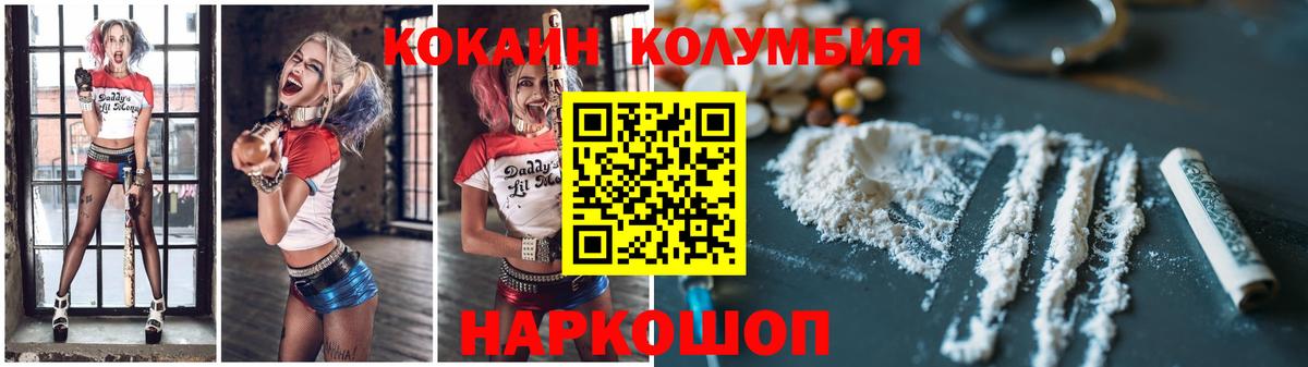 КОКАИН 97%  Вход с VPN  Лосино-Петровский  Кокаин Боливия 