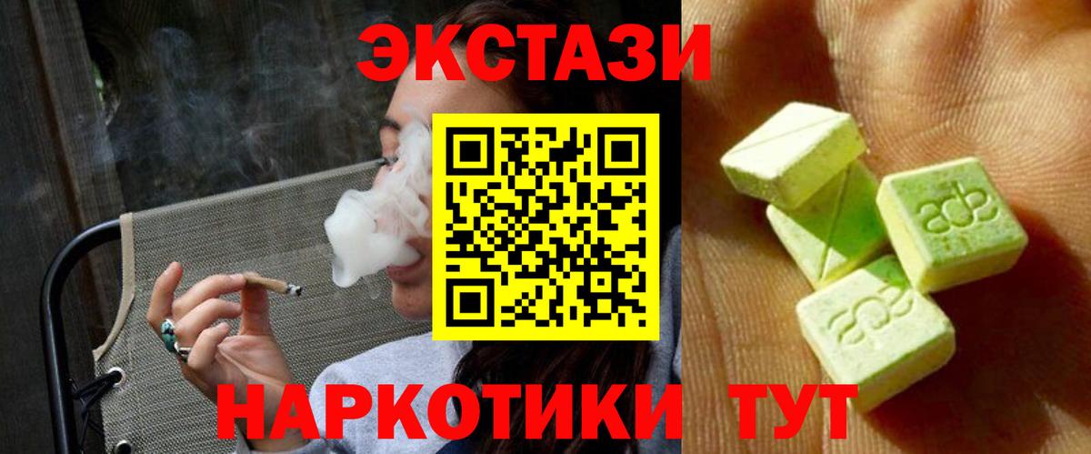 Ecstasy 280 MDMA Лосино-Петровский
