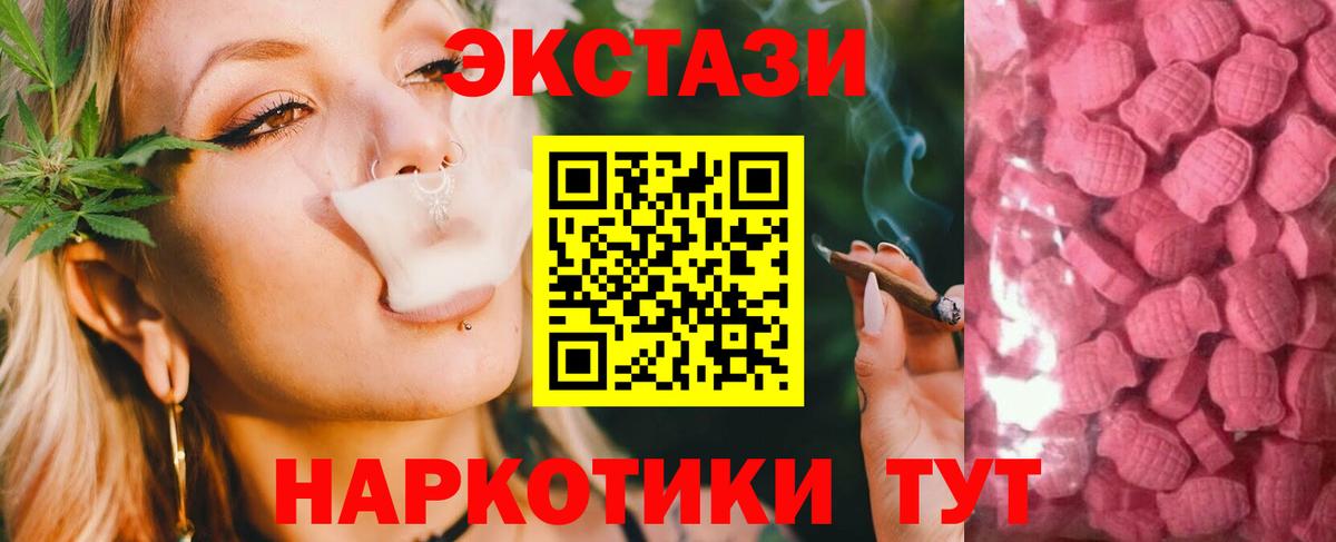 ЭКСТАЗИ  ЭКСТАЗИ таблы  Вход с VPN  Лосино-Петровский  Экстази Дубай 