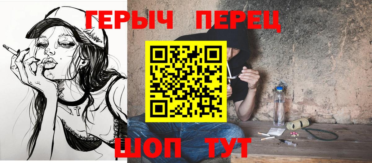 Героин  Вход с VPN  Лосино-Петровский  Героин белый 