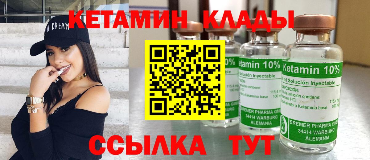 Кетамин VHQ Лосино-Петровский