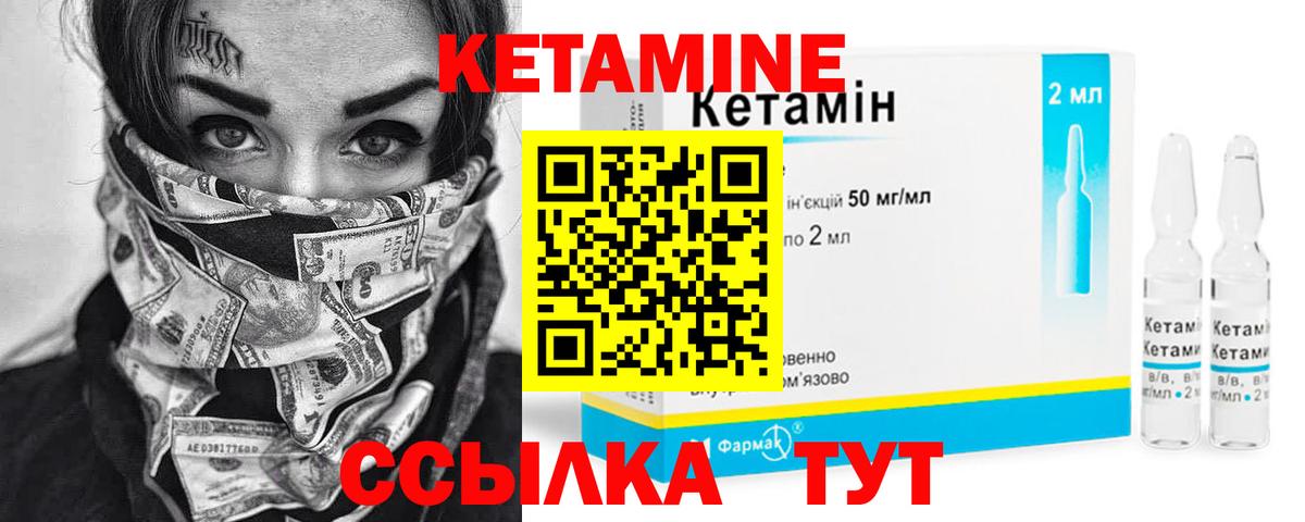 MEGA зеркало  КЕТАМИН VHQ  Вход с VPN  Кетамин ketamine  Лосино-Петровский 