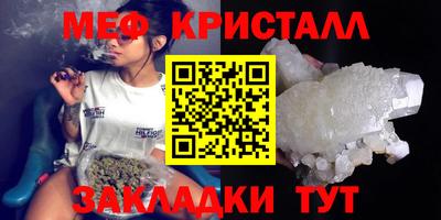 кристаллы Шелехов