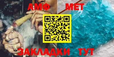 первитин Шебекино
