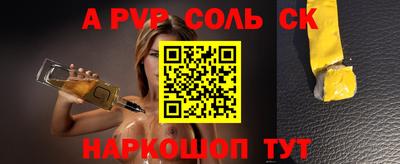 кристаллы Шелехов
