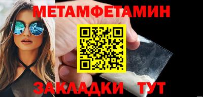 первитин Шебекино