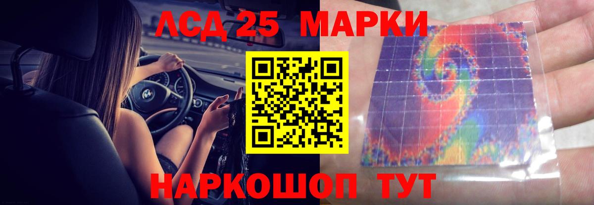Лсд 25 экстази ecstasy Лосино-Петровский