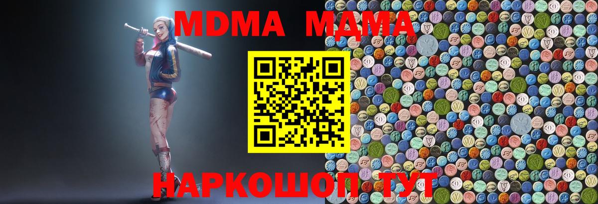 MDMA Molly  MDMA  Лосино-Петровский  Вход с VPN 