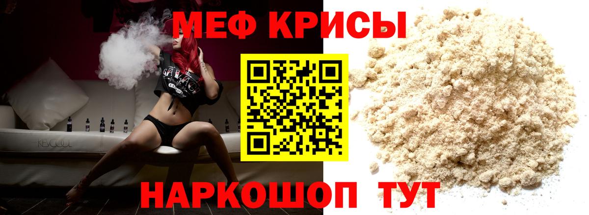 МЕФ  МЕФ кристаллы  купить  цена  МЕФ  Лосино-Петровский  Вход с VPN 