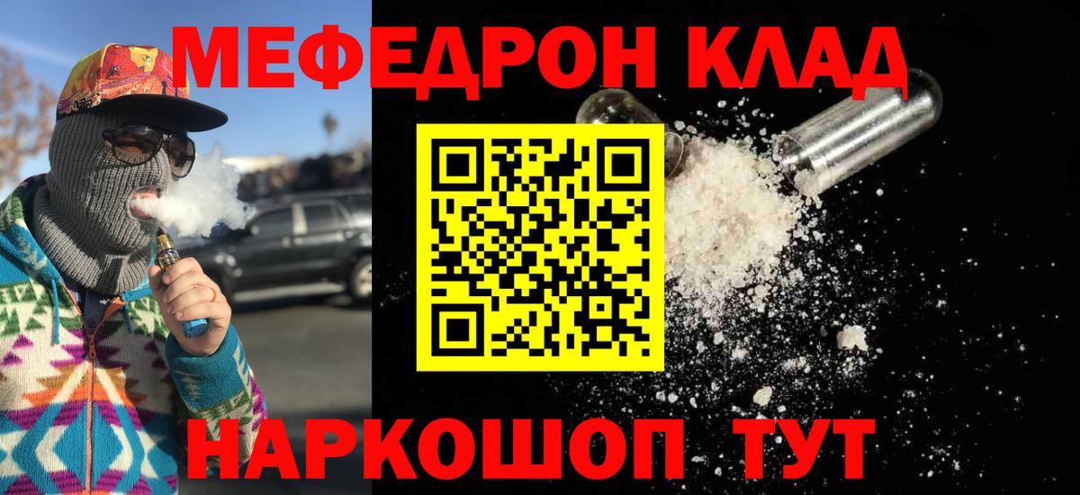 Меф мука Лосино-Петровский