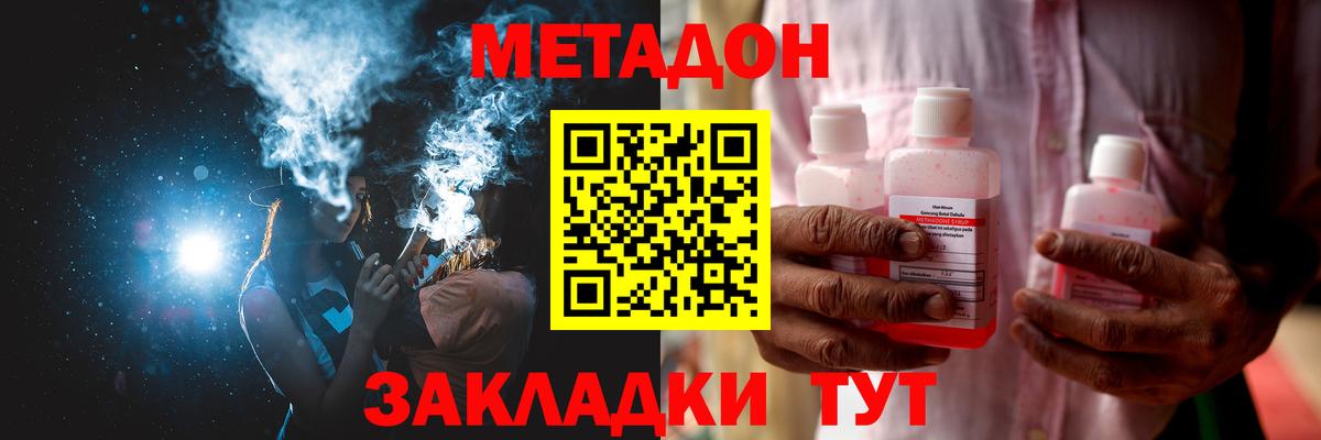 Метадон белоснежный  МЕТАДОН VHQ  Лосино-Петровский  Вход с VPN 