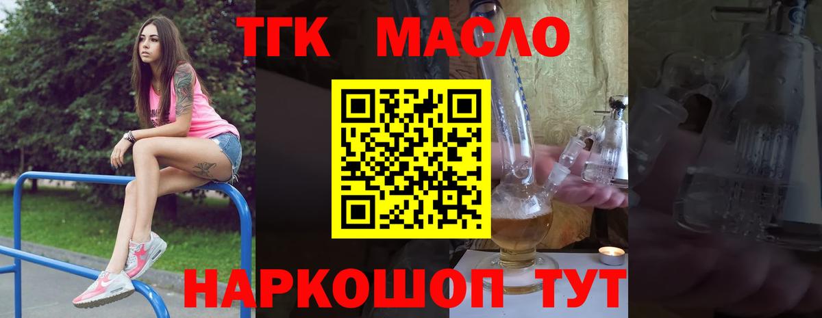 Дистиллят ТГК концентрат Лосино-Петровский
